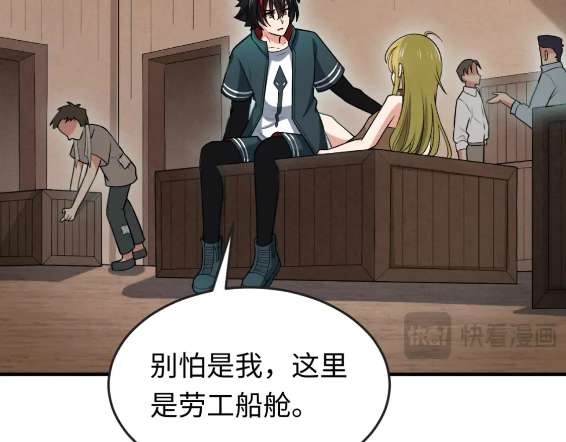 第166话 第二枚灵魂碎片8