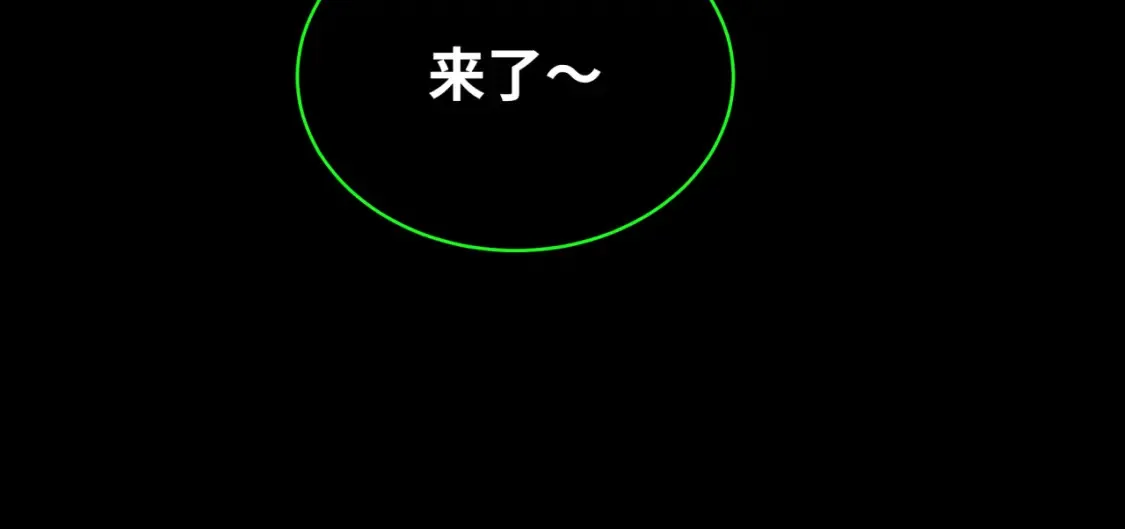 第238话 鬼域异变！42