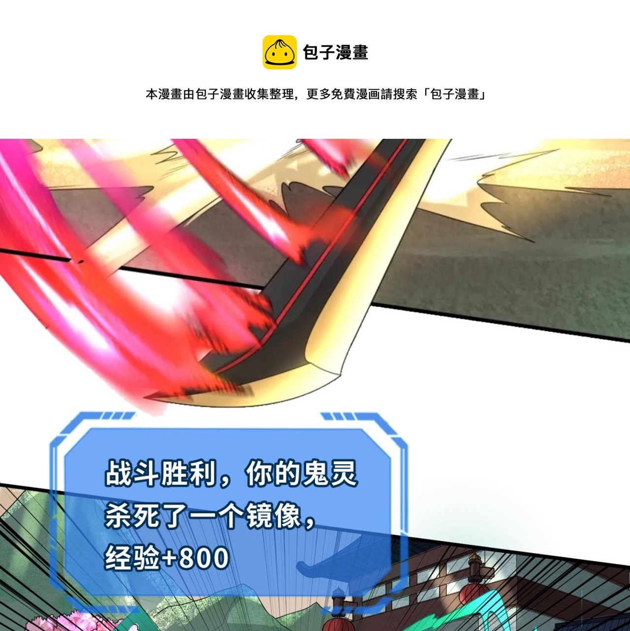 第37话击退鬼潮！52
