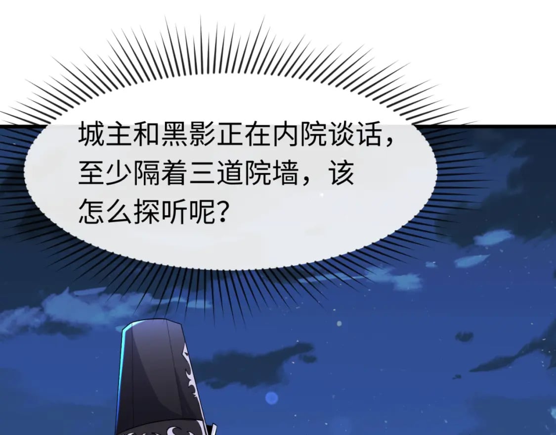 第148话 黑影的密谋55