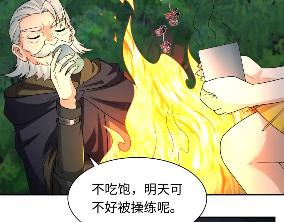 第235话 猎魔人林风！81