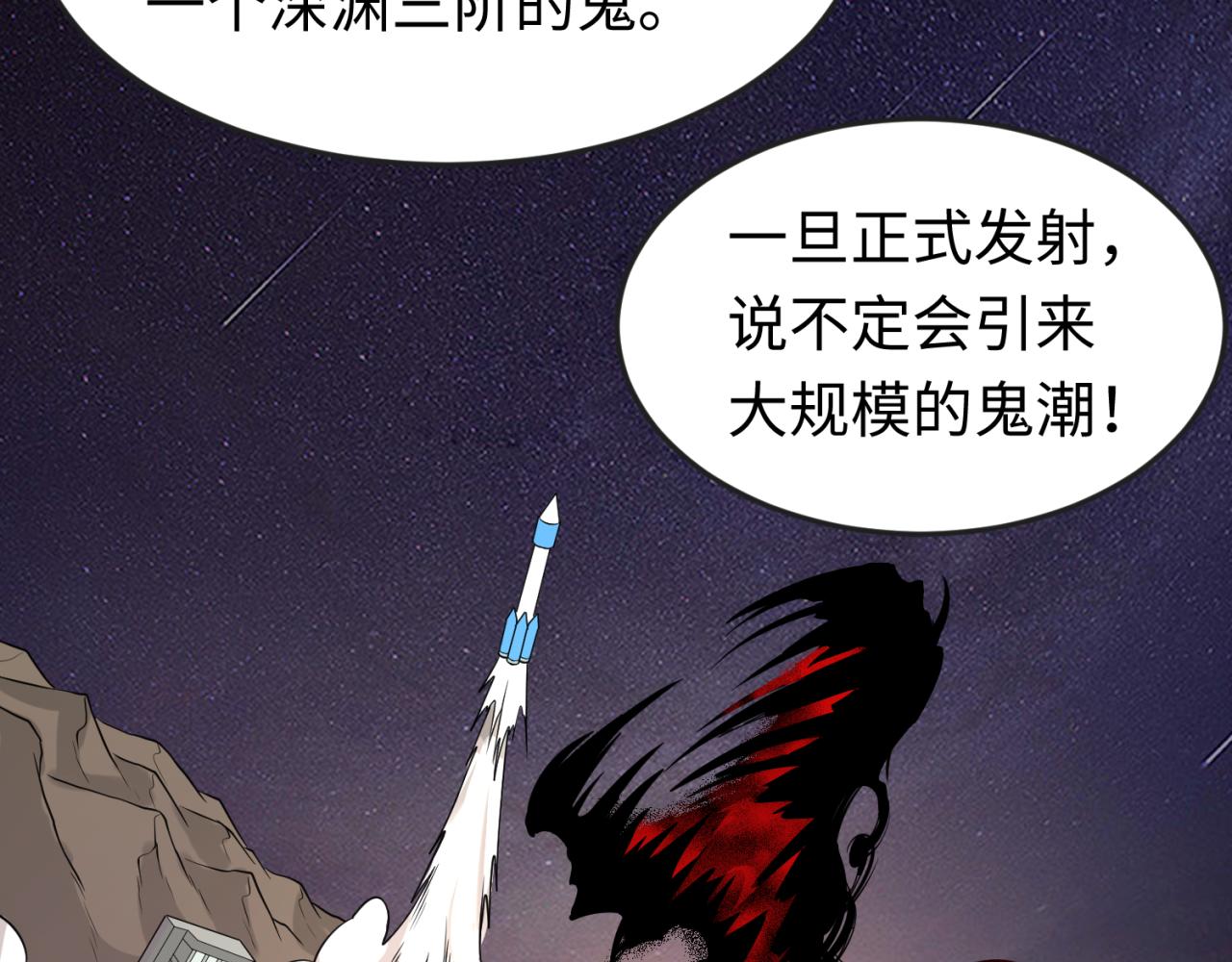 第96话 成王败寇！125