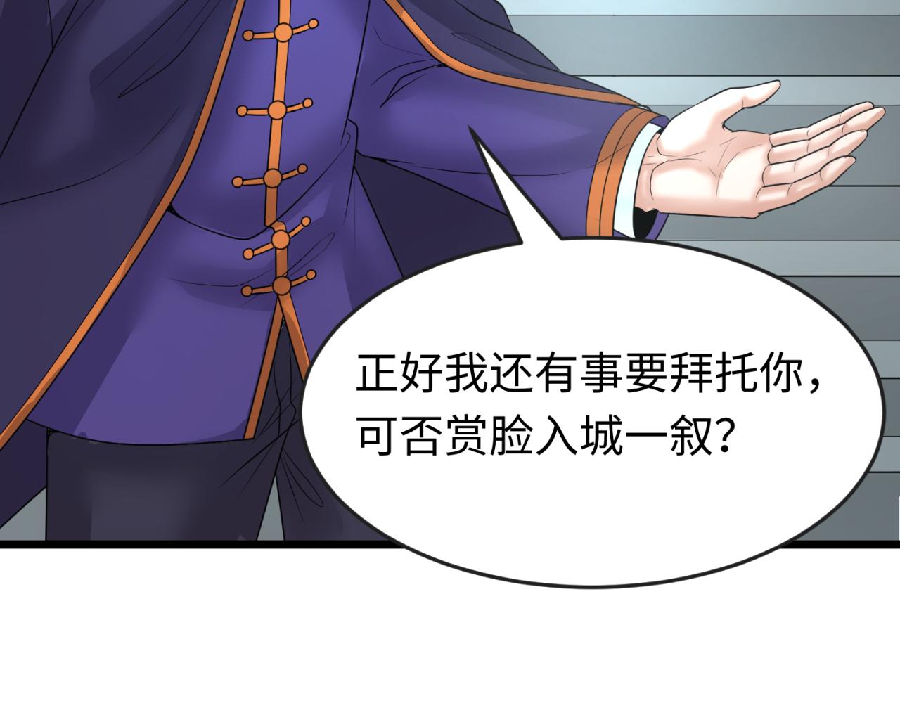第96话 成王败寇！95