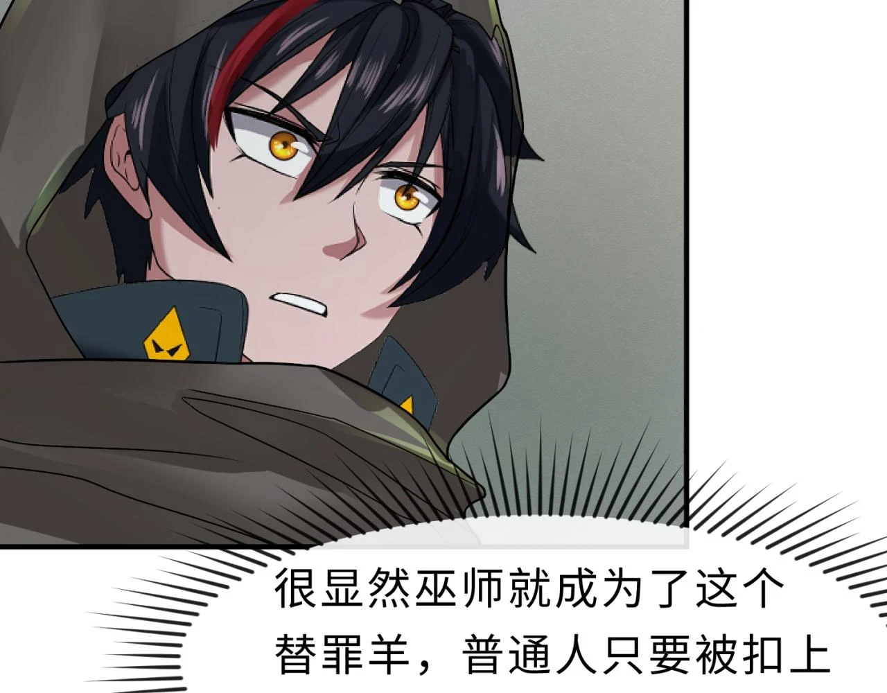 第121话 药剂师24