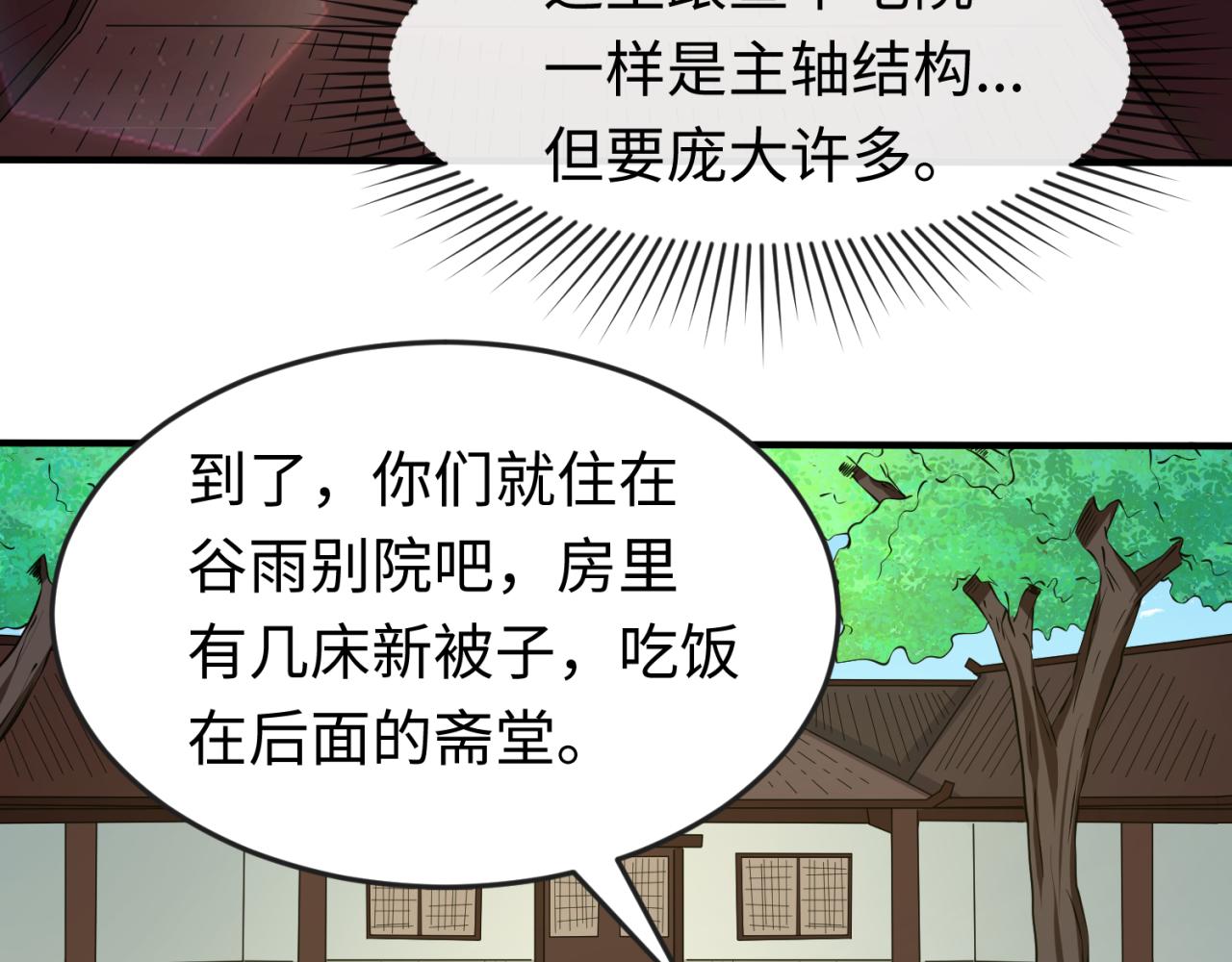 第44话庵中的唯一男子31