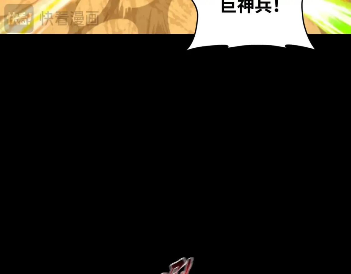 第179话 诱杀图特！103