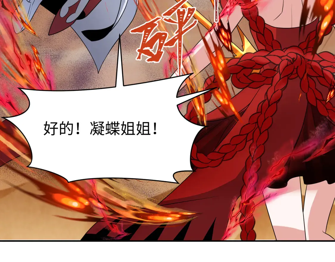 第263话 魔蝎大帝！22