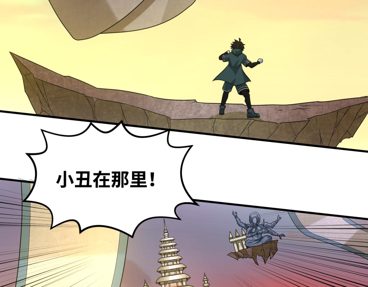 第77话小丑与神像64