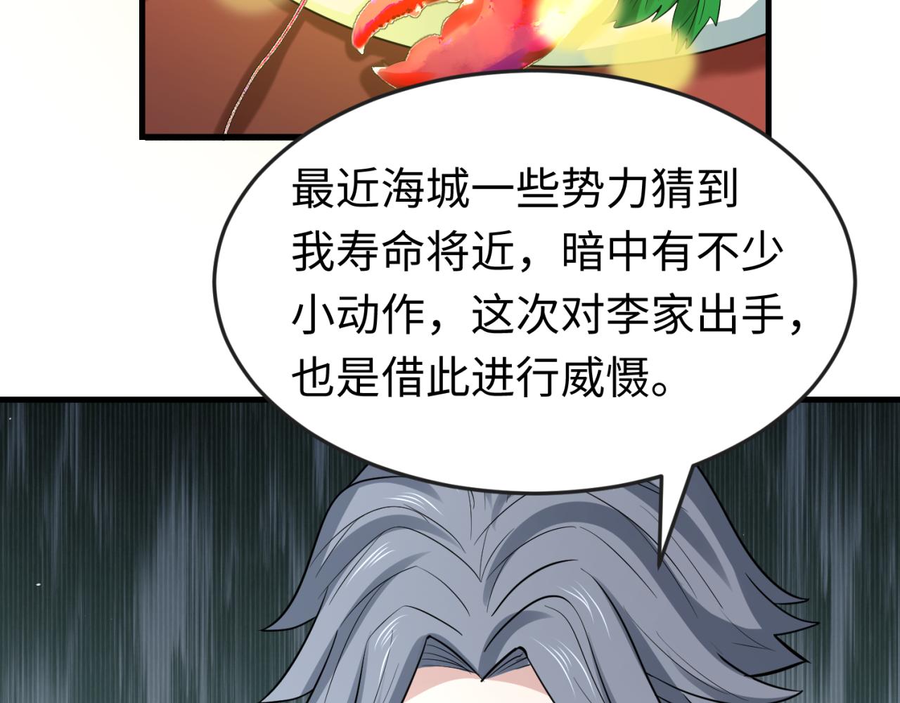 第71话婚约解除83