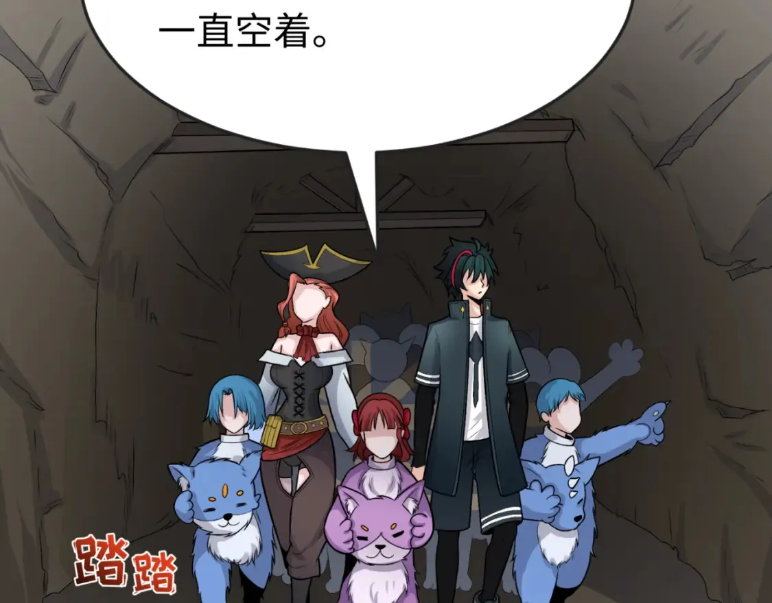 第174话 地下堡垒的秘密！81