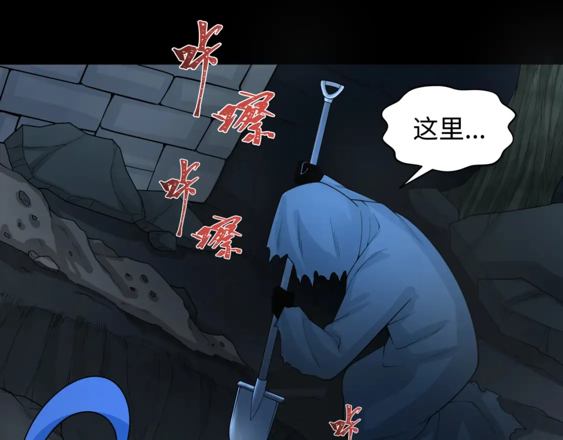 第237话 恐怖的鬼域！121