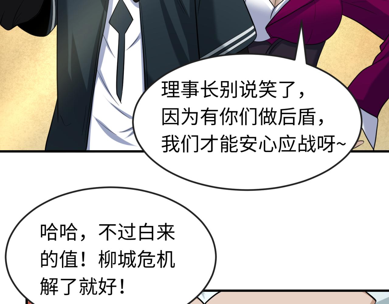 第38话英雄的奖励99