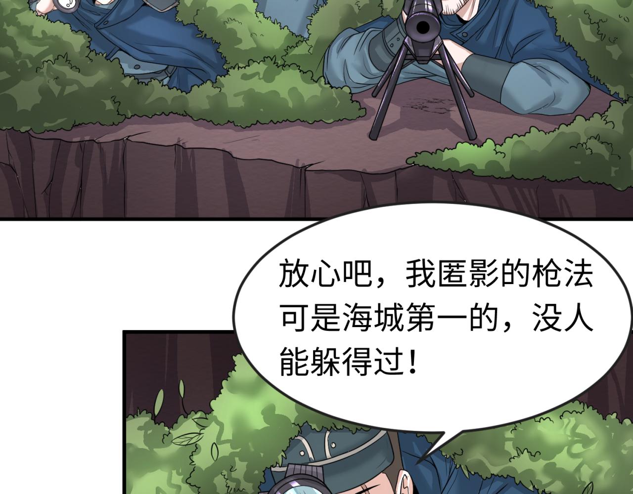 第41话传闻中的寂照庵77