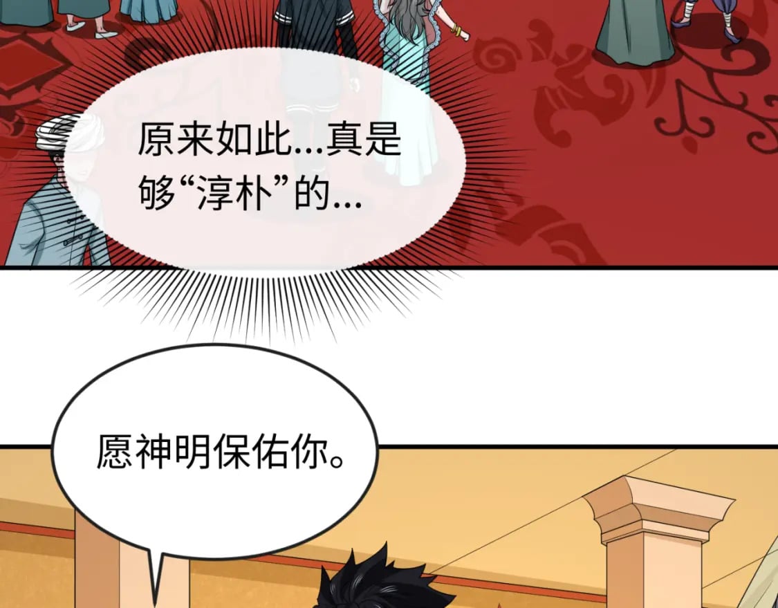 第154话 万神国奇遇36
