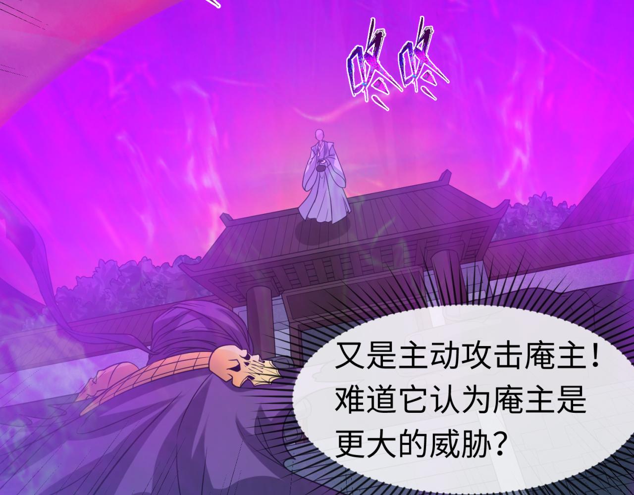第90话 黑骨！木鱼压制！27