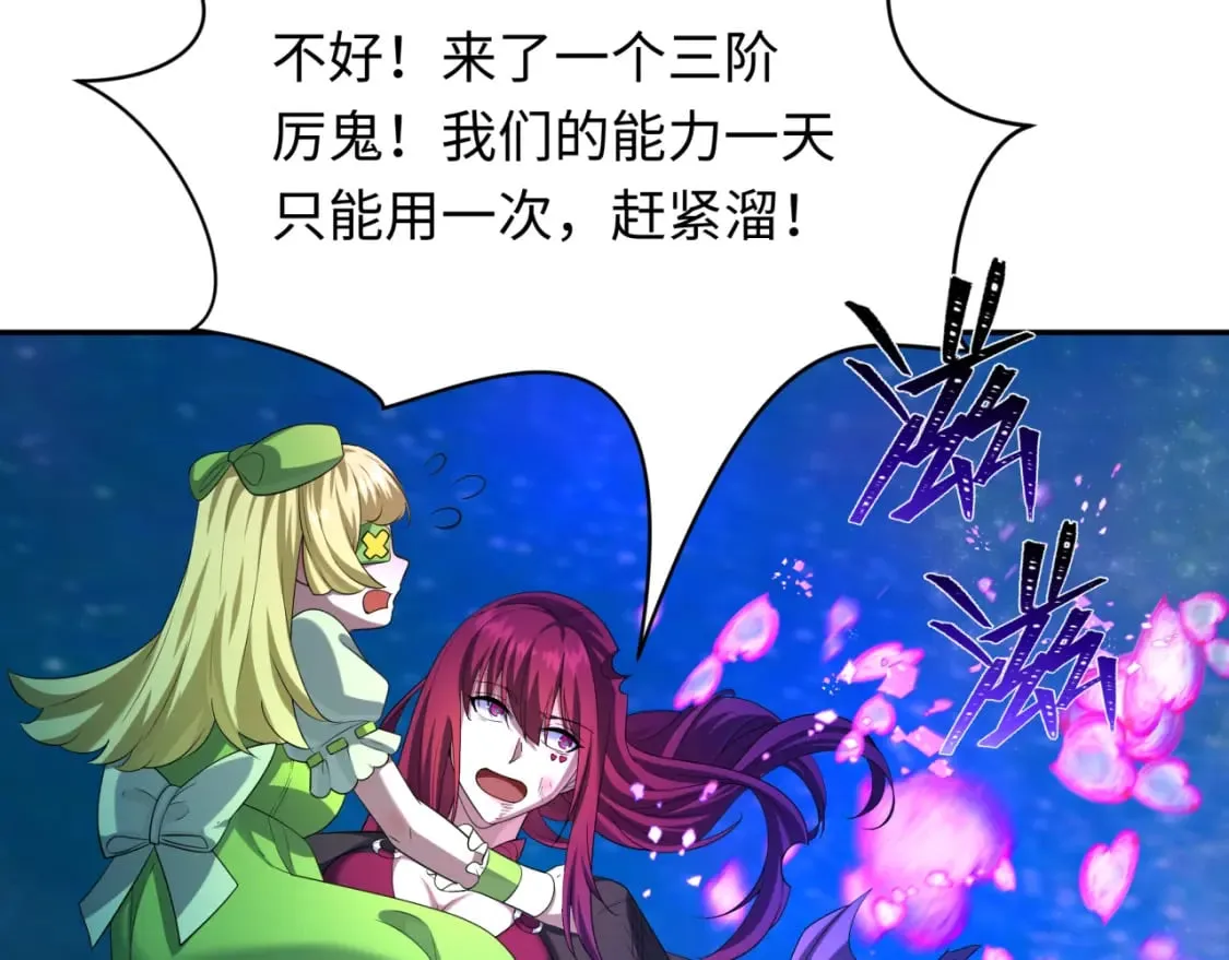 第231话 乱爱风暴！108