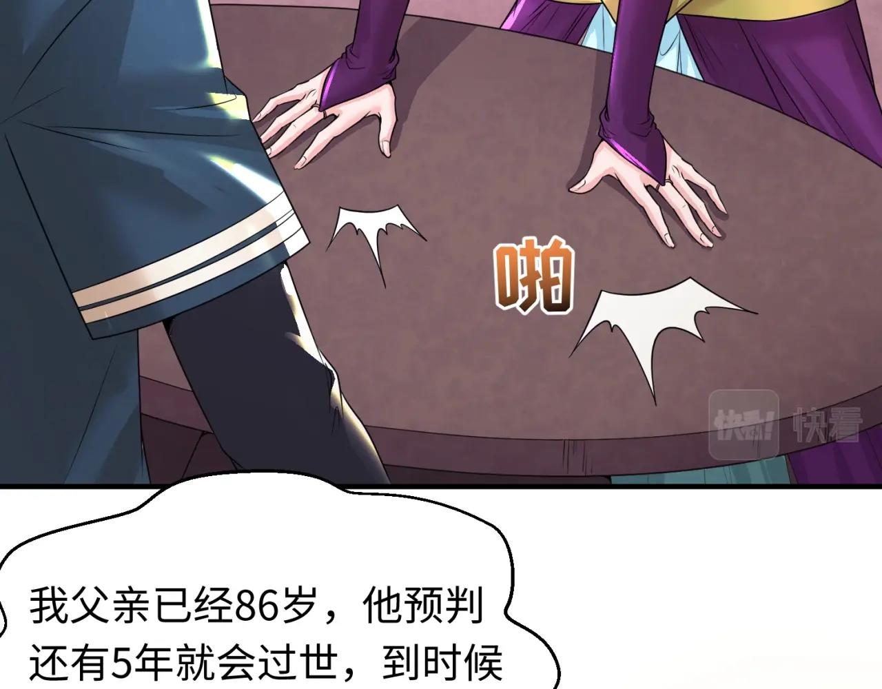 第27话海城招婿34