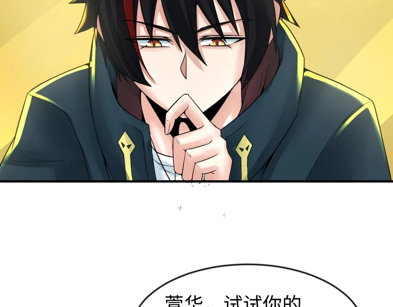 第119话 最后一搏！93