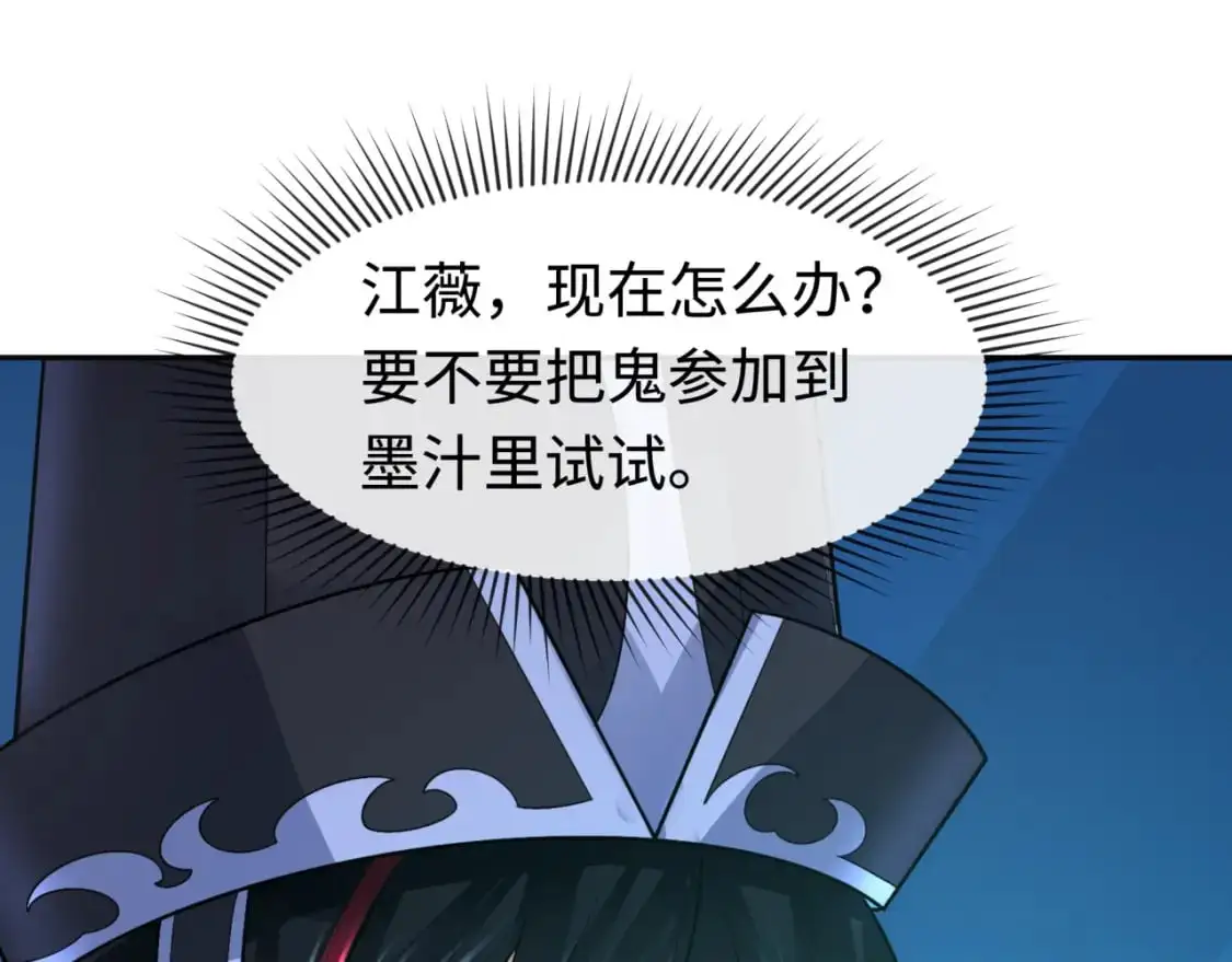 第203话 鬼纹绘制！71