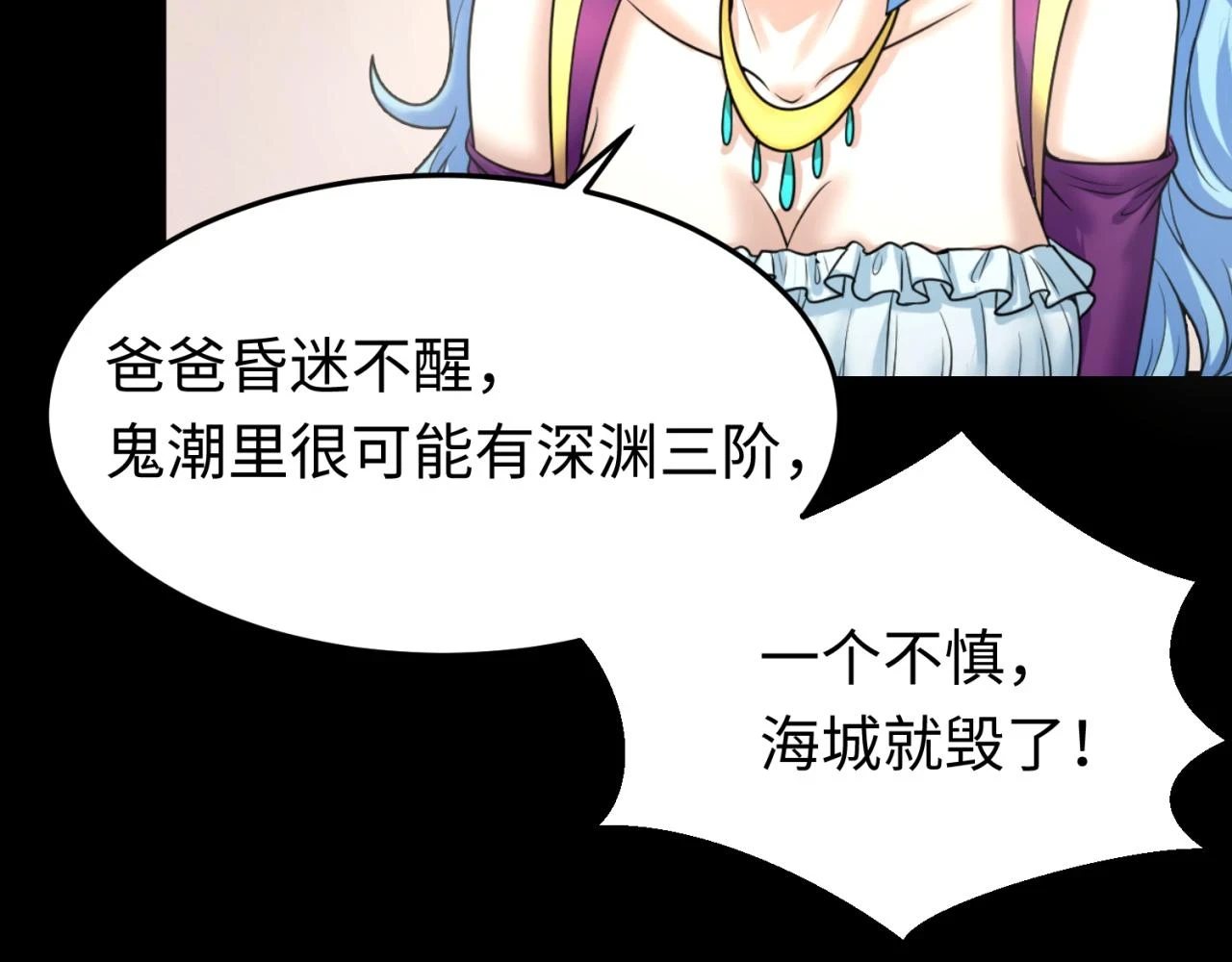 第114话 千万级鬼潮！7