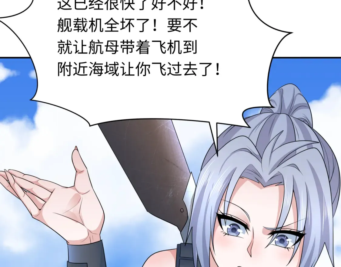 第256话 战机起飞！34