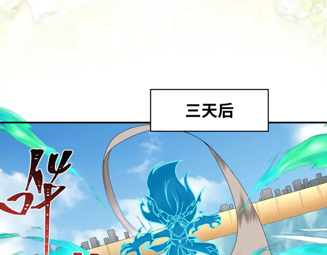 第200话 清竹复苏！34