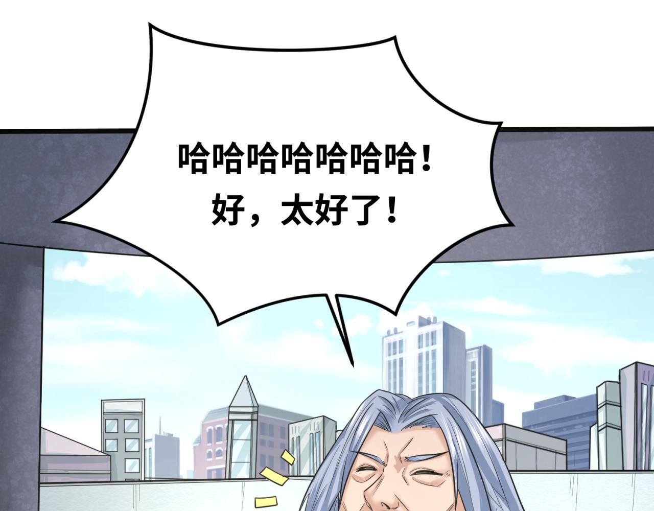 第73话六大家族vs魏无际73