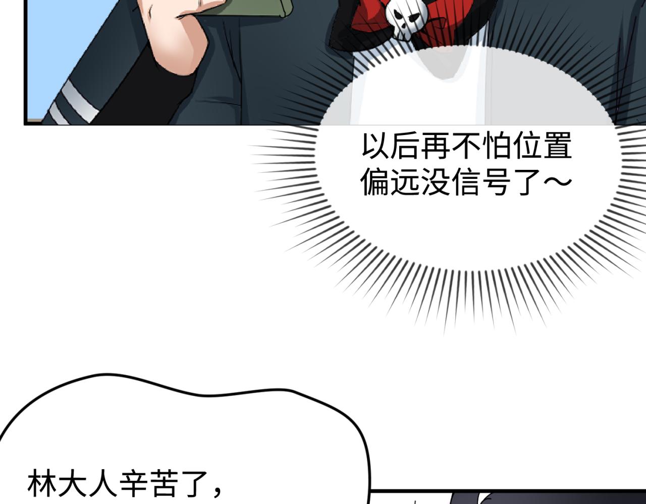 第105话 升级！总部召唤！86