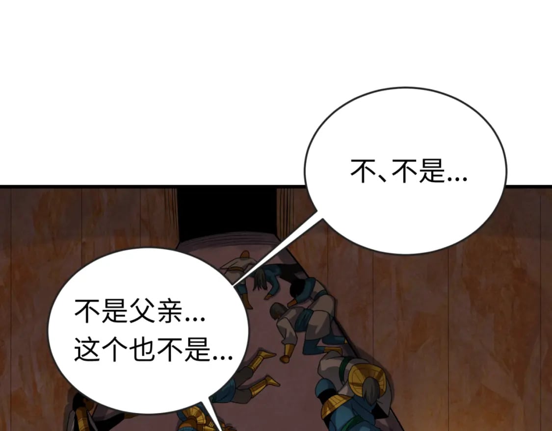 第139话 深层梦境！少女伊苏娜！124