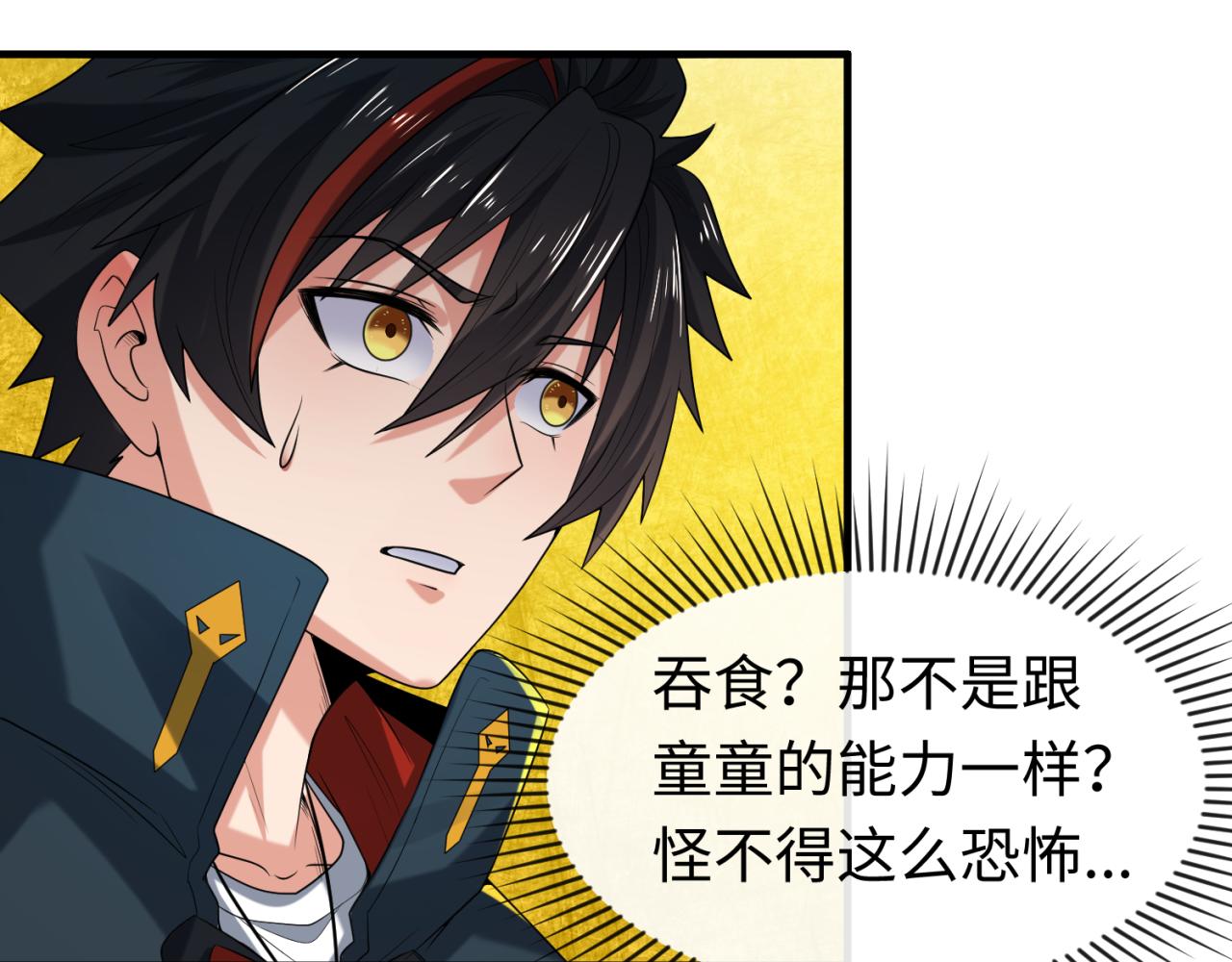 第47话清竹的托付18
