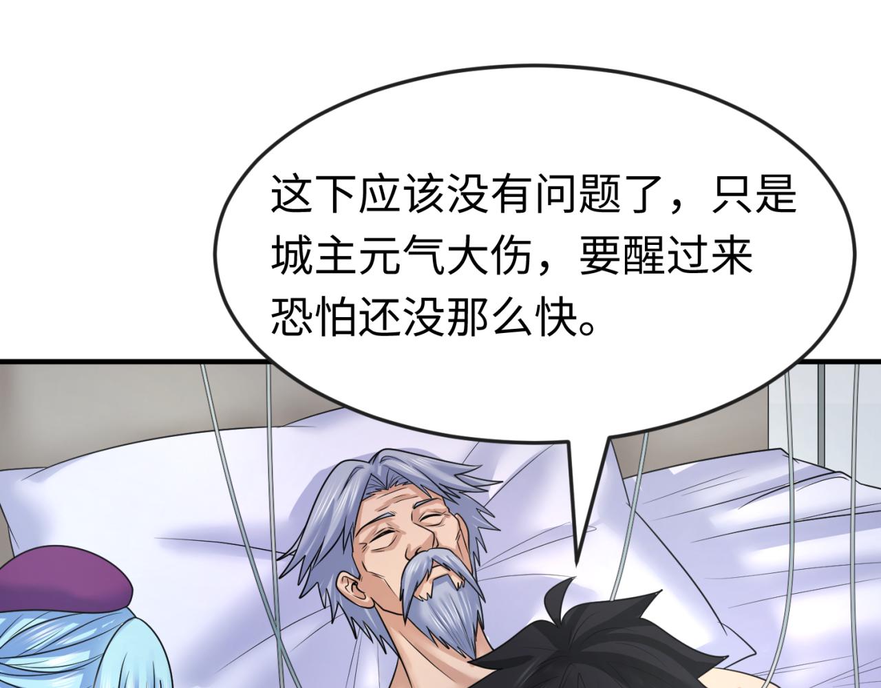 第112话 驱鬼蛊！魏无际再现！88
