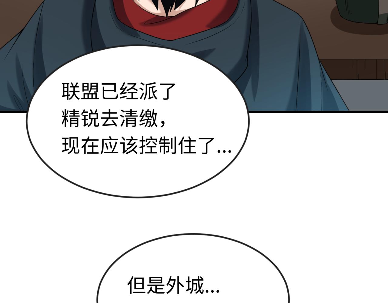 第35话深渊级恶灵38