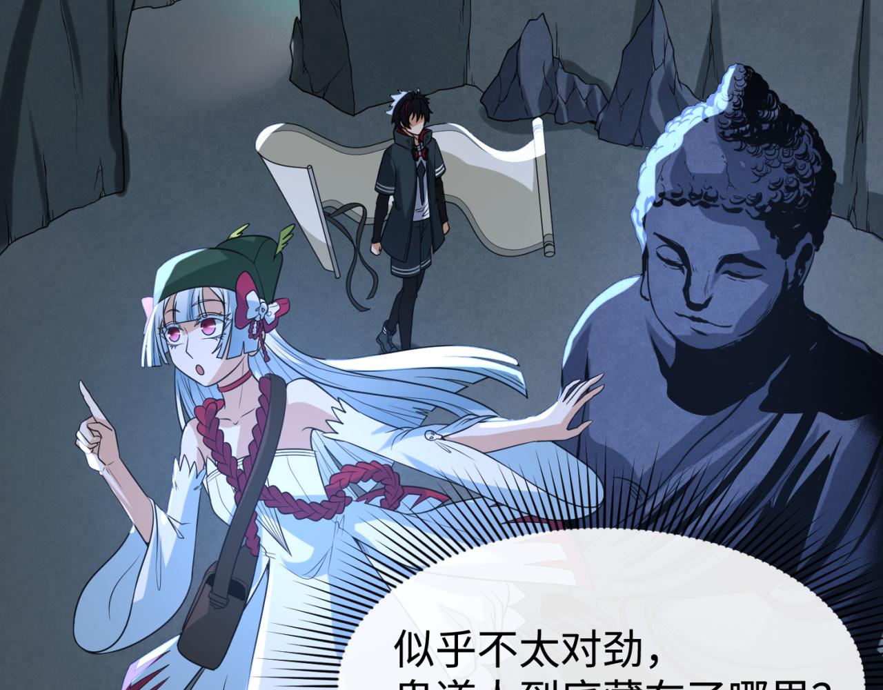 第107话 追踪鬼道人67