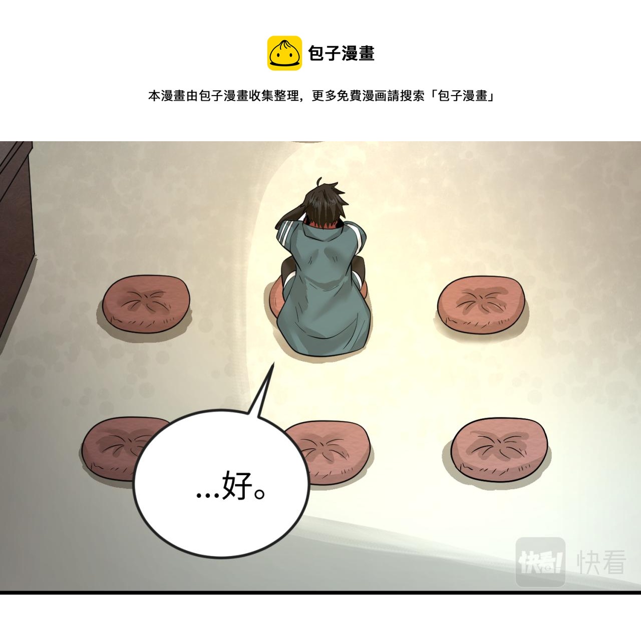 第45话第四只鬼灵开启！30