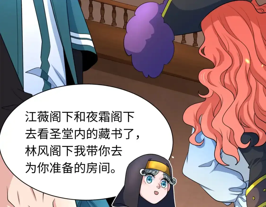 第232话 林风拜师！72