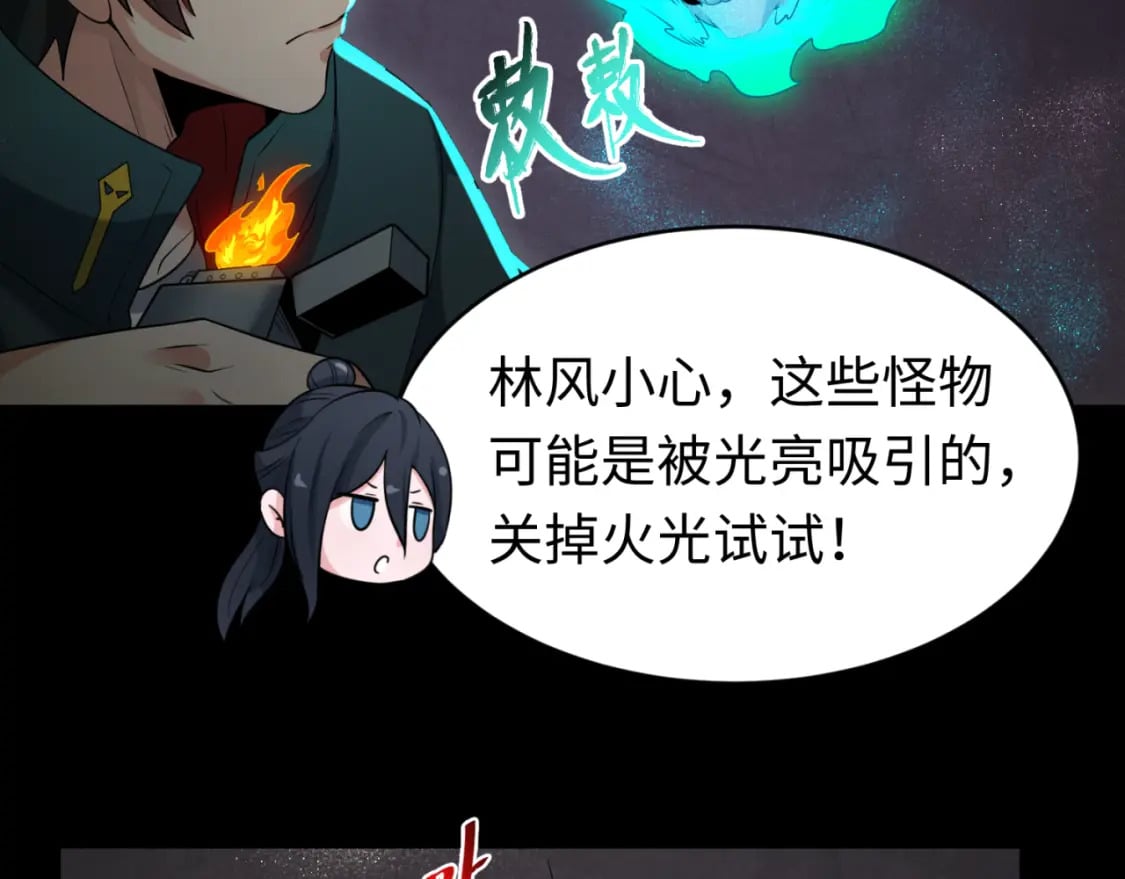 第157话 多重地狱！43