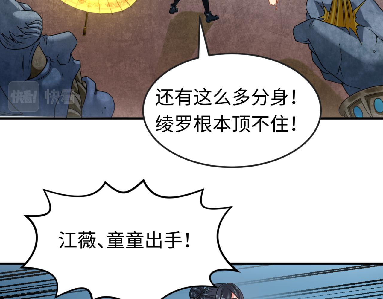 第77话小丑与神像58