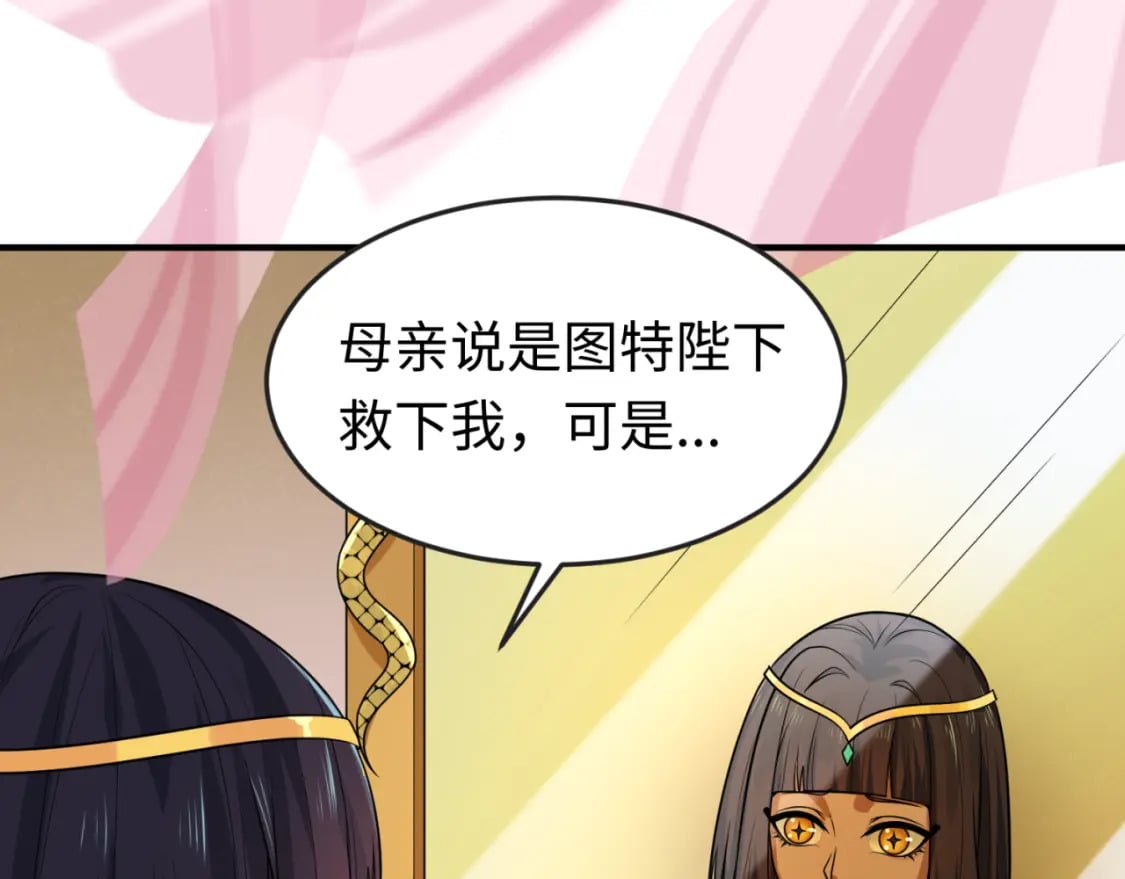 第141话 成人礼34