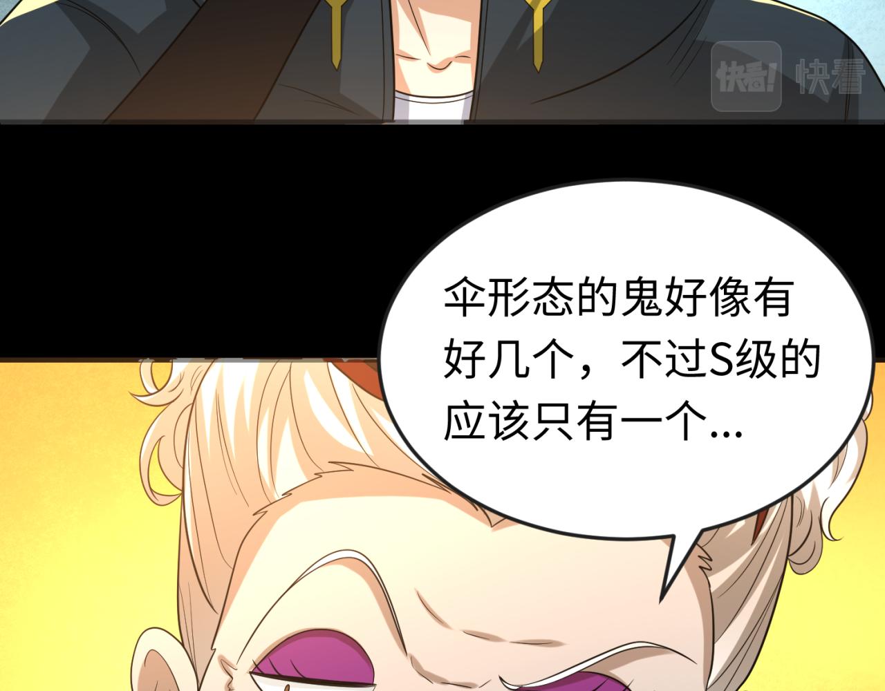 第56话绑定鬼伞！25