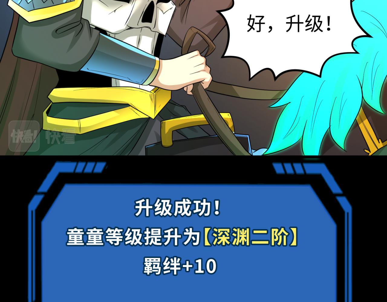 第75话小丑面具97
