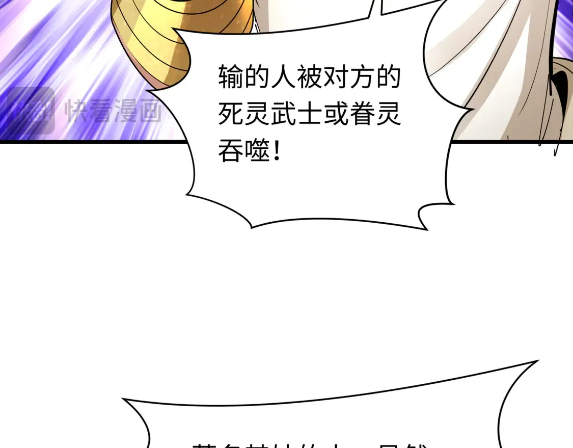 第268话 神之契约！110
