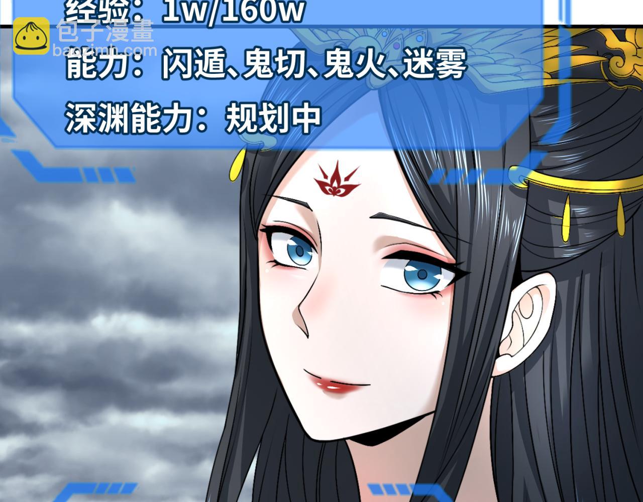 第110话 少女惊人身份！海城危机！9
