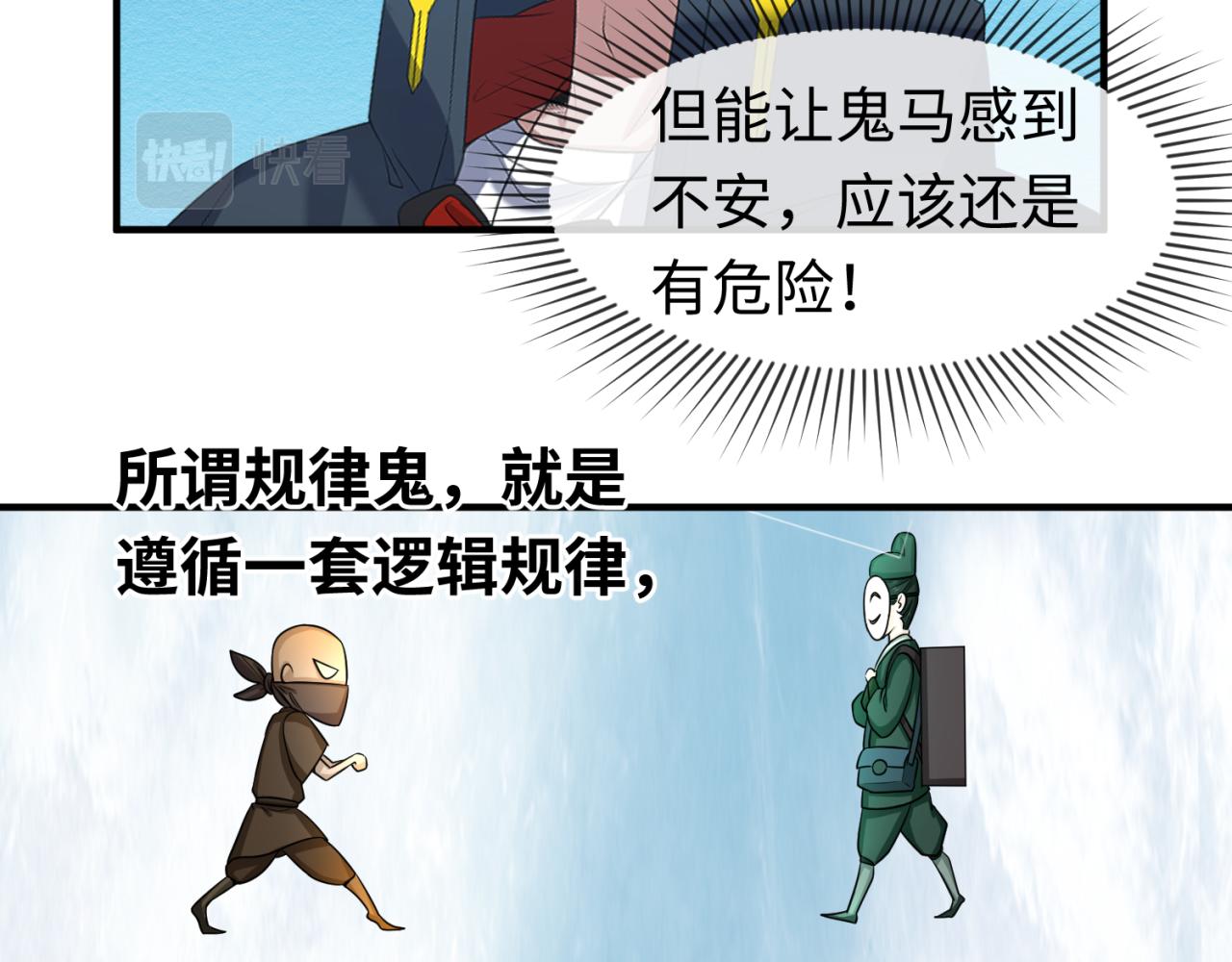 第68话万鬼窟45