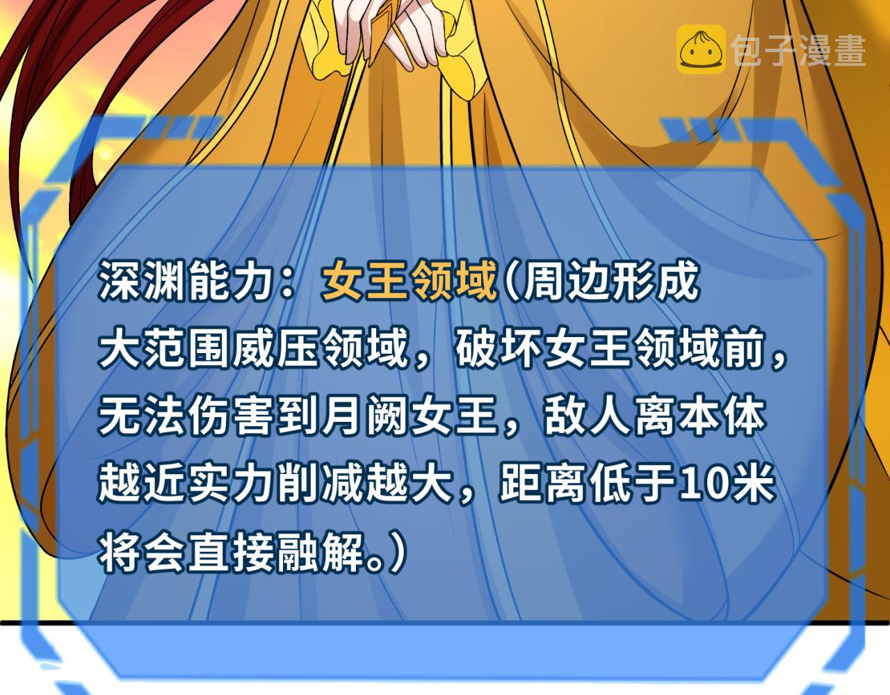 第110话 少女惊人身份！海城危机！21