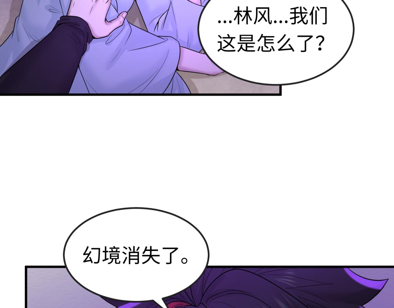 第48话收集鬼伞15