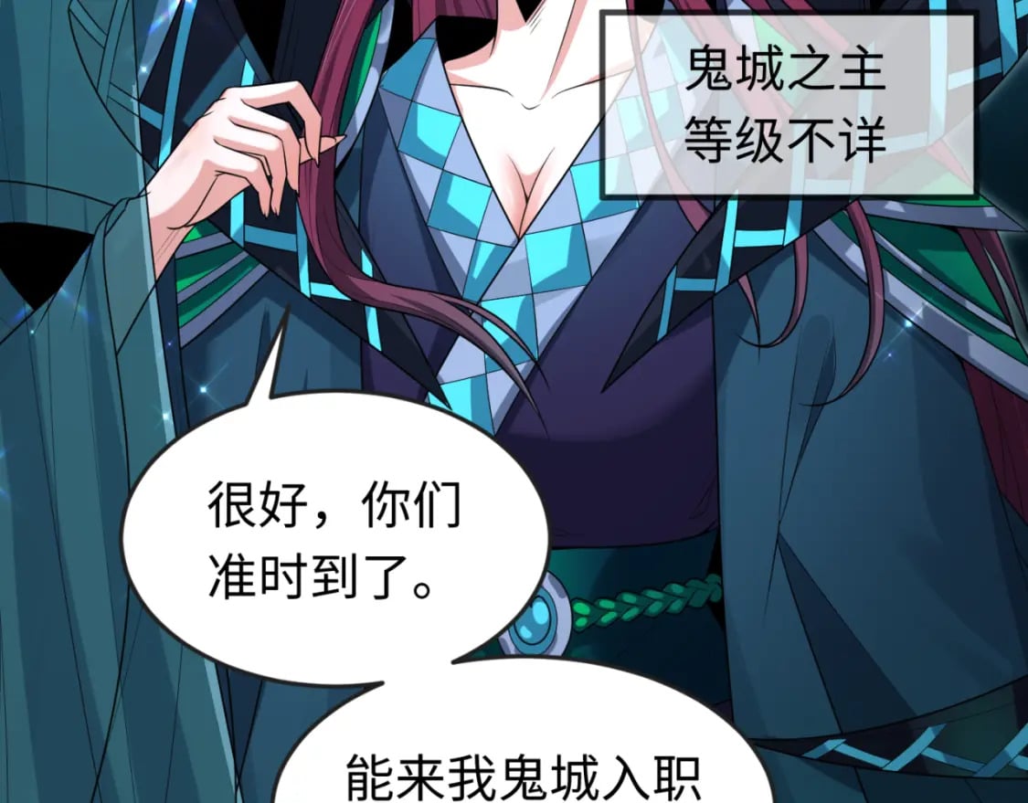 第147话 城主约见！加官进爵！18