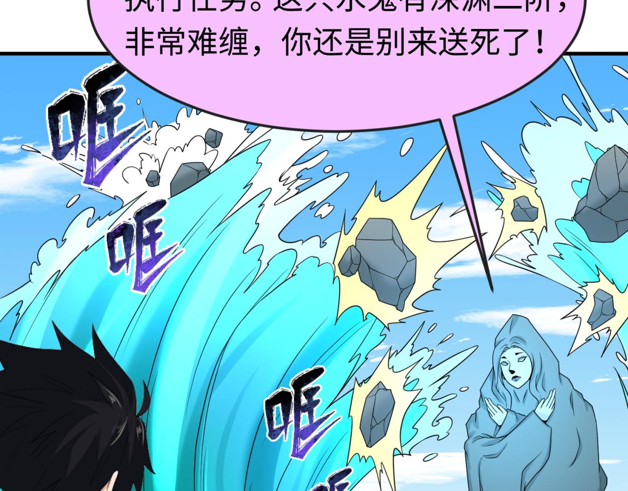 第74话探秘险地！79