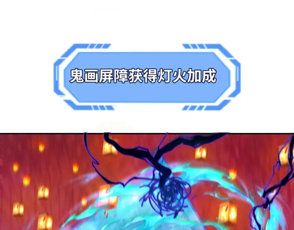 第197话 三千灯火明！19