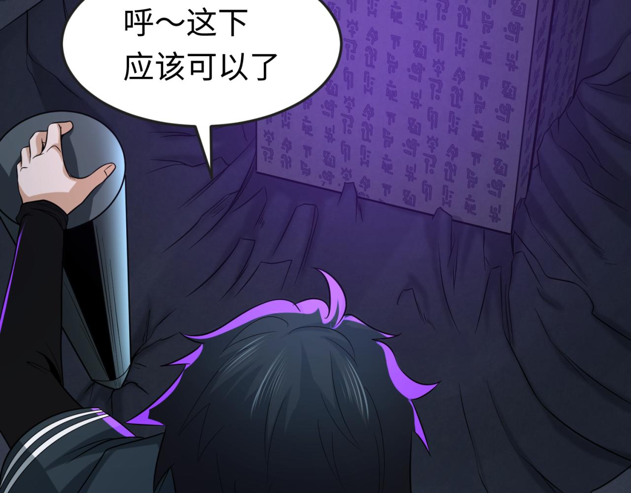 第86话 黑色石棺77