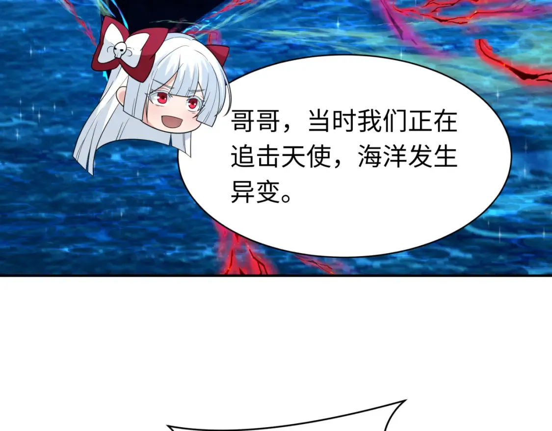第248话 神域失乐园！17